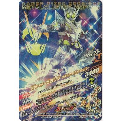 ガンバライジング Bs4 001 仮面ライダーゼロワン メタルクラスタホッパー Lr Gbr40 001 フルアヘッド 通販 Yahoo ショッピング