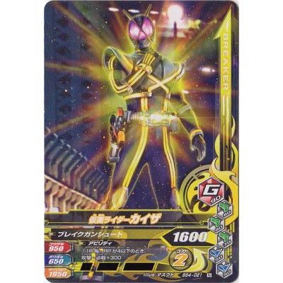 ガンバライジング Bs4 021 仮面ライダーカイザ N Gbr40 021 フルアヘッド 通販 Yahoo ショッピング