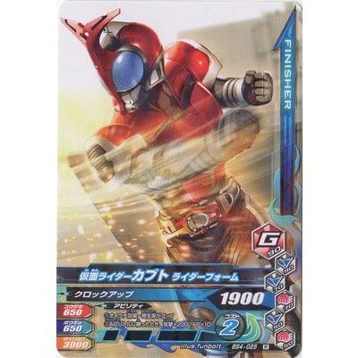 ガンバライジング Bs4 025 仮面ライダーカブト ライダーフォーム R Gbr40 025 フルアヘッド 通販 Yahoo ショッピング