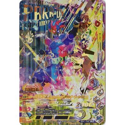 ガンバライジング Bs4 045 仮面ライダーパラドクス パーフェクトノックアウトゲーマーレベル99 Lr Gbr40 045 フルアヘッド 通販 Yahoo ショッピング