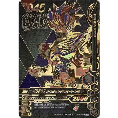 ガンバライジング Bs4 045 仮面ライダーパラドクス パーフェクトノックアウトゲーマーレベル99 Lr パラレル Gbr40 068 フルアヘッド 通販 Yahoo ショッピング