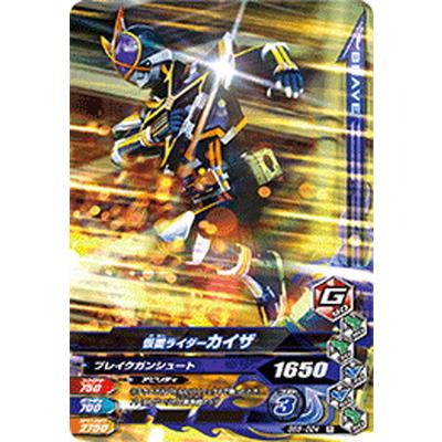 ガンバライジング Bs5 024 仮面ライダーカイザ R Gbr41 024 フルアヘッド 通販 Yahoo ショッピング