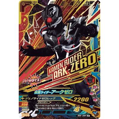 ガンバライジング Bs5 055 仮面ライダーアークゼロ Cp Gbr41 055 フルアヘッド 通販 Yahoo ショッピング