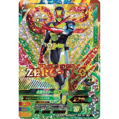 ガンバライジング Bs6 001 仮面ライダーゼロツー Lr Gbr42 001 フルアヘッド 通販 Yahoo ショッピング