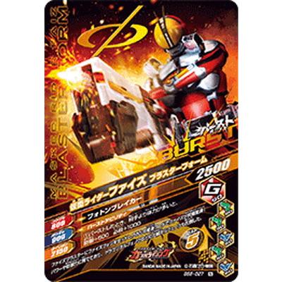 ガンバライジング BS6-027 仮面ライダーファイズ  N｜fullahead｜02