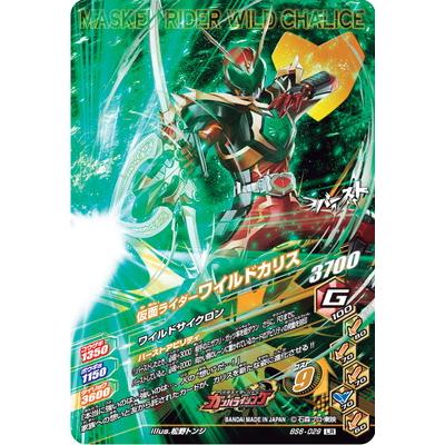 ガンバライジング Bs6 029 仮面ライダーワイルドカリス Lr Gbr42 029 フルアヘッド 通販 Yahoo ショッピング