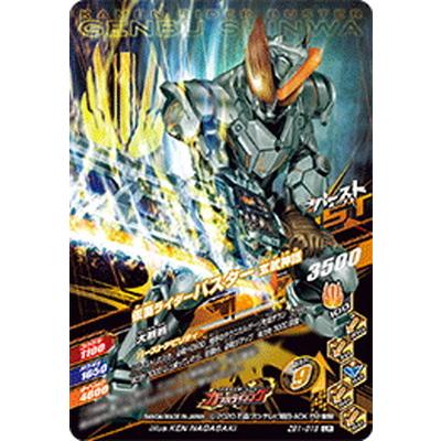 ガンバライジング Zb1 019 仮面ライダーバスター 玄武神話 Lr Gbr43 019 フルアヘッド 通販 Yahoo ショッピング
