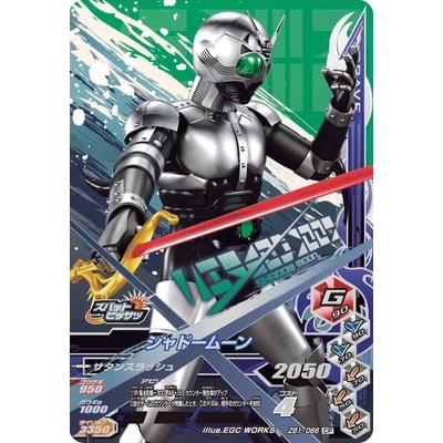 ガンバライジング Zb1 066 シャドームーン Cp Gbr43 066 フルアヘッド 通販 Yahoo ショッピング