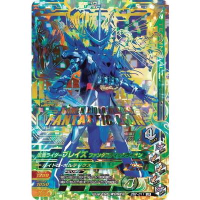 ガンバライジング Zb2 011 仮面ライダーブレイズ ファンタスティックライオン Lr Gbr44 011 フルアヘッド 通販 Yahoo ショッピング