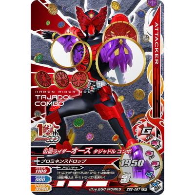 ガンバライジング Zb2 067 仮面ライダーオーズ タジャドル コンボ Cp Gbr44 067 フルアヘッド 通販 Yahoo ショッピング