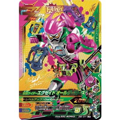 ガンバライジング Zb2 071 仮面ライダーエグゼイド オールゲーマーズ Lr Gbr44 071 フルアヘッド 通販 Yahoo ショッピング