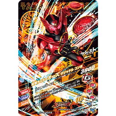 22秋冬新作 ガンバライジング 仮面ライダーオーズタジャドルコンボ パラレルlr カード News Elegantsite Gr