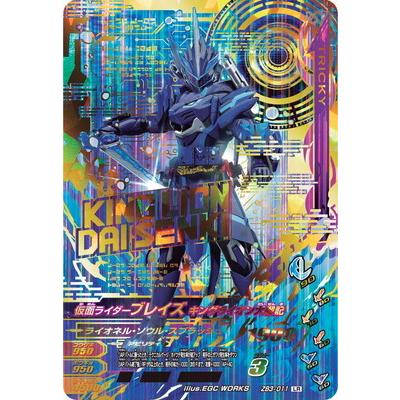 購入激安商品 Lrセット ガンバライジング 仮面ライダーブレイズ 4d8e41f7 取寄せ Www Cfscr Com