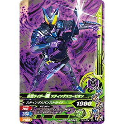 ガンバライジング Zb3 024 仮面ライダー滅 スティングスコーピオン N Gbr45 024 フルアヘッド 通販 Yahoo ショッピング