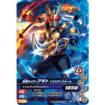 ガンバライジング Zb3 027 仮面ライダーアギト トリニティフォーム N Gbr45 027 フルアヘッド 通販 Yahoo ショッピング