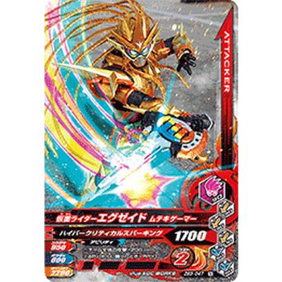 ガンバライジング ZB3-047 仮面ライダーエグゼイド ムテキゲーマー N｜fullahead