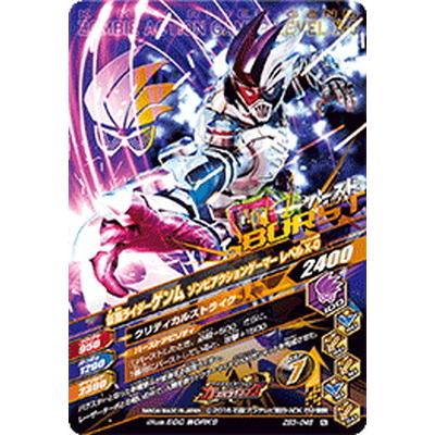 ガンバライジング Zb3 049 仮面ライダーゲンム ゾンビアクションゲーマー レベルx 0 N Gbr45 049 フルアヘッド 通販 Yahoo ショッピング