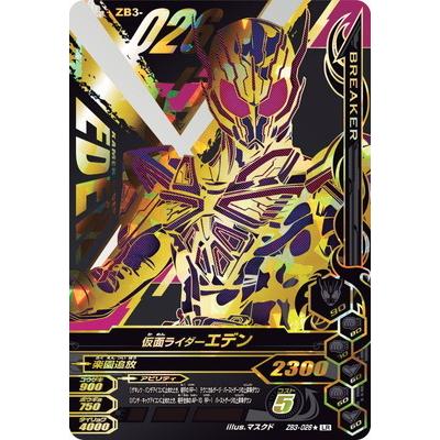 ガンバライジング Zb3 026 仮面ライダーエデン Lr パラレル Gbr45 068 フルアヘッド 通販 Yahoo ショッピング