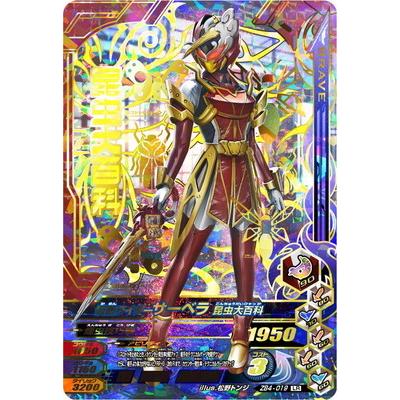 ガンバライジング Zb4 019 仮面ライダーサーベラ 昆虫大百科 Lr Gbr46 019 フルアヘッド 通販 Yahoo ショッピング