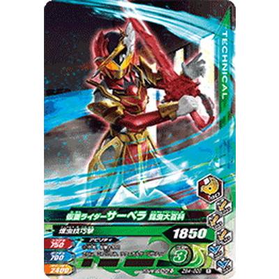 ガンバライジング Zb4 0 仮面ライダーサーベラ 昆虫大百科 R Gbr46 0 フルアヘッド 通販 Yahoo ショッピング