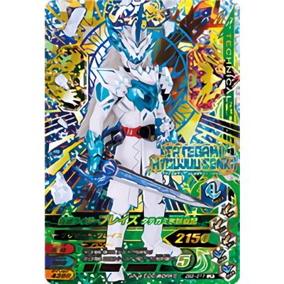 324円 日本最大級の品揃え ガンバライジング Zb5 011 仮面ライダーブレイズ タテガミ氷獣戦記 Lr