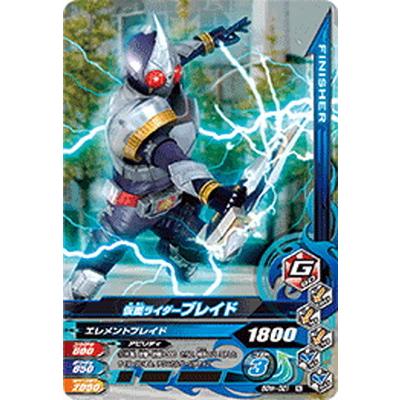 ガンバライジング 50th-021 仮面ライダーブレイド N｜fullahead