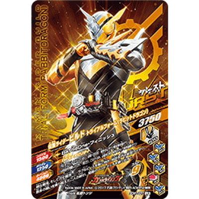 ガンバライジング 50th 037 仮面ライダービルド ラビットタンクフォーム Lr Gbr48 037 フルアヘッド 通販 Yahoo ショッピング
