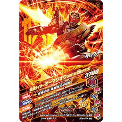 ガンバライジング 50th-074 仮面ライダーオーマジオウ(2019常磐ソウゴ) LR|fullahead|02