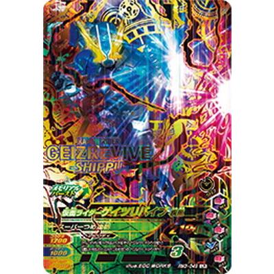 ガンバライジング Rm3 049 Lr 仮面ライダーゲイツリバイブ疾風 ゲイツ Hbj7s2jtds Invama Gov Co