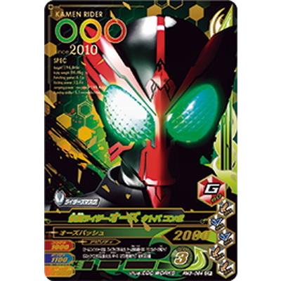 ガンバライジング Rm3 064 仮面ライダーオーズ タトバ コンボ Cp Gbr51 064 フルアヘッド 通販 Yahoo ショッピング