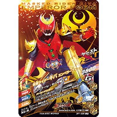 ガンバライジング Br1 006 仮面ライダーキバ エンペラーフォーム Lr Gbrbr 006 フルアヘッド 通販 Yahoo ショッピング