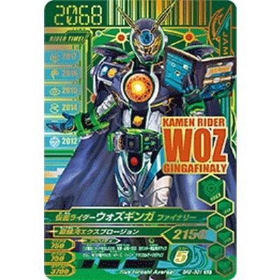 ガンバライジング Br2 001 仮面ライダーウォズギンガ ファイナリー Glr Gbrbr2 001 フルアヘッド 通販 Yahoo ショッピング