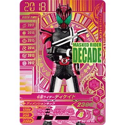 ライダー ディケイド 仮面 RKF レジェンドライダーシリーズ