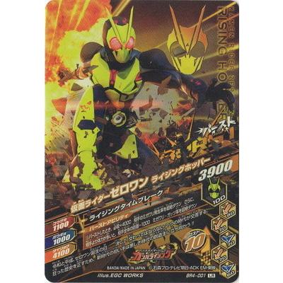 ガンバライジング Br4 001 仮面ライダーゼロワン ライジングホッパー Lr Gbrbr4 001 フルアヘッド 通販 Yahoo ショッピング
