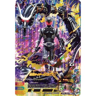ガンバライジング Br5 004 仮面ライダーリュウガ Lr Gbrbr5 004 フルアヘッド 通販 Yahoo ショッピング