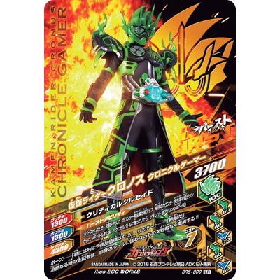 ガンバライジング Br5 009 仮面ライダークロノス クロニクルゲーマー Lr Gbrbr5 009 フルアヘッド 通販 Yahoo ショッピング