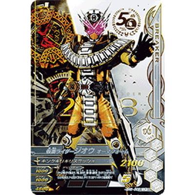 ガンバライジングbr6 009 仮面ライダージオウ オーマフォーム Lr Gbrbr6 009 フルアヘッド 通販 Yahoo ショッピング