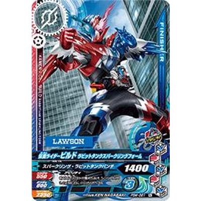 ガンバライジング Pbm 061 仮面ライダービルド ラビットタンクスパークリングフォーム Gbrpbm 061 フルアヘッド 通販 Yahoo ショッピング