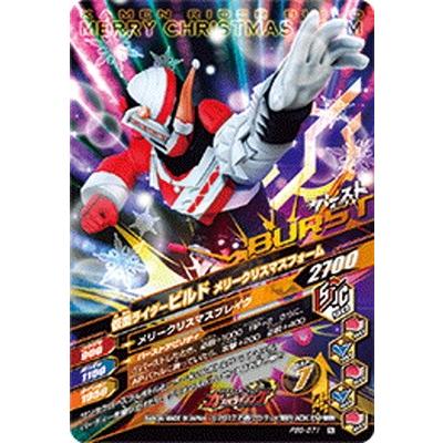 ガンバライジング Pbs 071 仮面ライダービルド メリークリスマスフォーム Gbrpbs 071 フルアヘッド 通販 Yahoo ショッピング