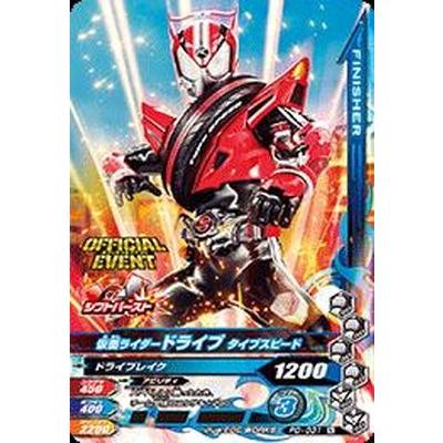ガンバライジング Pd 031 仮面ライダードライブ タイプスピード ドライブチャレンジ ド Gbrpd 031 フルアヘッド 通販 Yahoo ショッピング