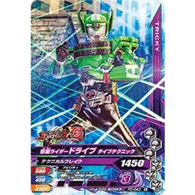 ガンバライジング Pd 043 仮面ライダードライブ タイプテクニック ブレイバー ファンブック Gbrpd 043 フルアヘッド 通販 Yahoo ショッピング