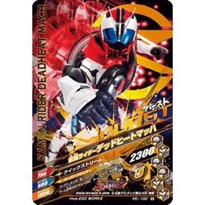 ガンバライジング Pd 102 仮面ライダーマッハ 劇場版 仮面ライダードライブ The Movie 入場者特典 Gbrpd 102 フルアヘッド 通販 Yahoo ショッピング