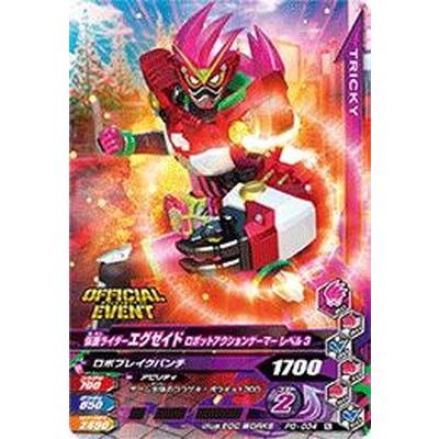 ガンバライジング/PG-034 仮面ライダーエグゼイド ロボットアクションゲーマー レベル3｜fullahead