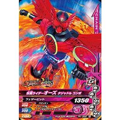 ガンバライジング Pk 008 仮面ライダーオーズ タジャドルコンボ オフィシャルファンブック Gbrpk 008 フルアヘッド 通販 Yahoo ショッピング