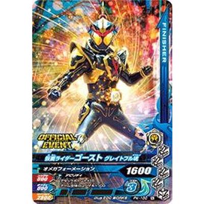 ガンバライジング Pk 100 仮面ライダーゴースト グレイトフル魂 オフィシャルカードパック Gbrpk 100 フルアヘッド 通販 Yahoo ショッピング