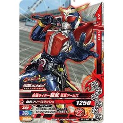 ガンバライジング P 144 仮面ライダー鎧武 電王アームズ オフィシャルファンブック6号 Gbrpr 144 フルアヘッド 通販 Yahoo ショッピング