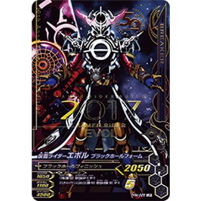ガンバライジング Prm 025 仮面ライダーエボル ブラックホールフォーム Lr 未開封 Gbrprm 025 フルアヘッド 通販 Yahoo ショッピング
