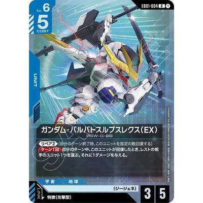 BANDAI（バンダイ） ガンダムカードゲーム EB01-004 ガンダム