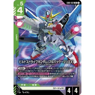 BANDAI（バンダイ） ガンダムカードゲーム EB01-021 ビルドストライク