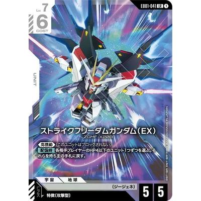 BANDAI（バンダイ） ガンダムカードゲーム EB01-041 ストライク